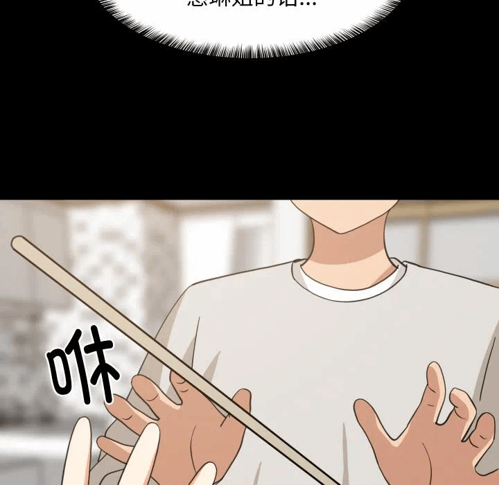 第71话 第 67 页