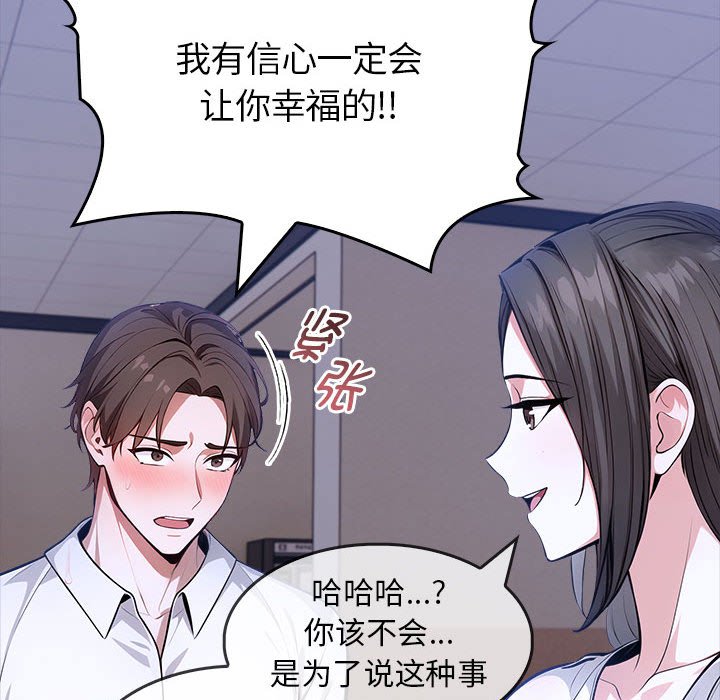 第9话 第 66 页