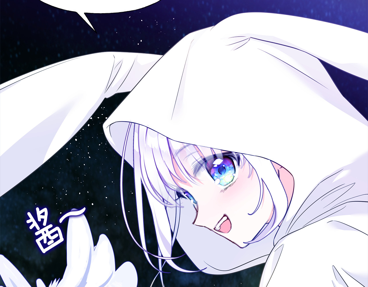 第53话 出事了 第 150 页