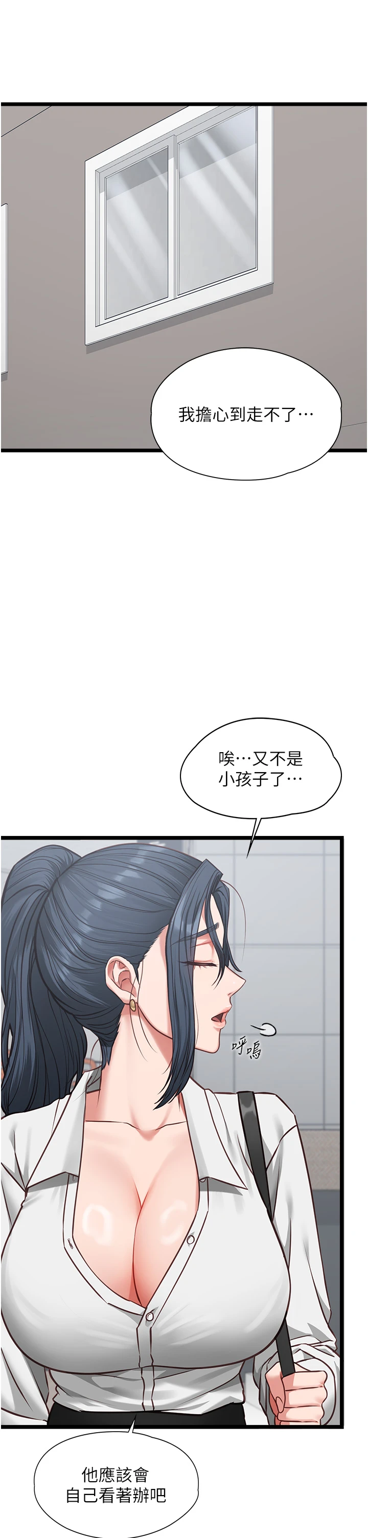 第7话 - 她就是赵予秀…? 第 33 页
