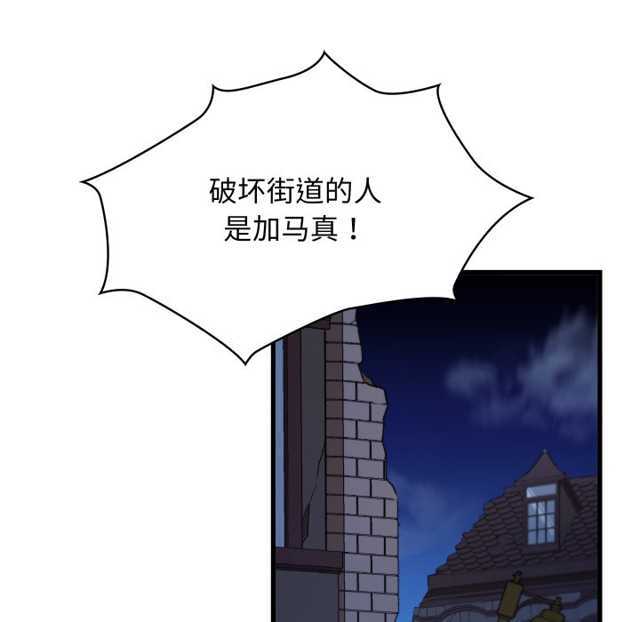 第44话 第 96 页