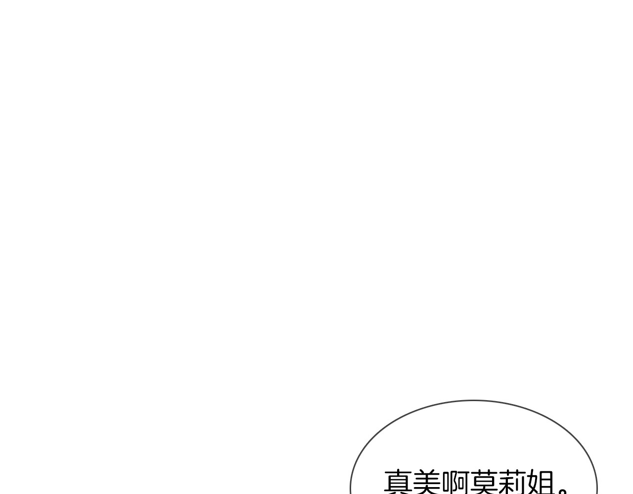 第43话 心事 第 40 页