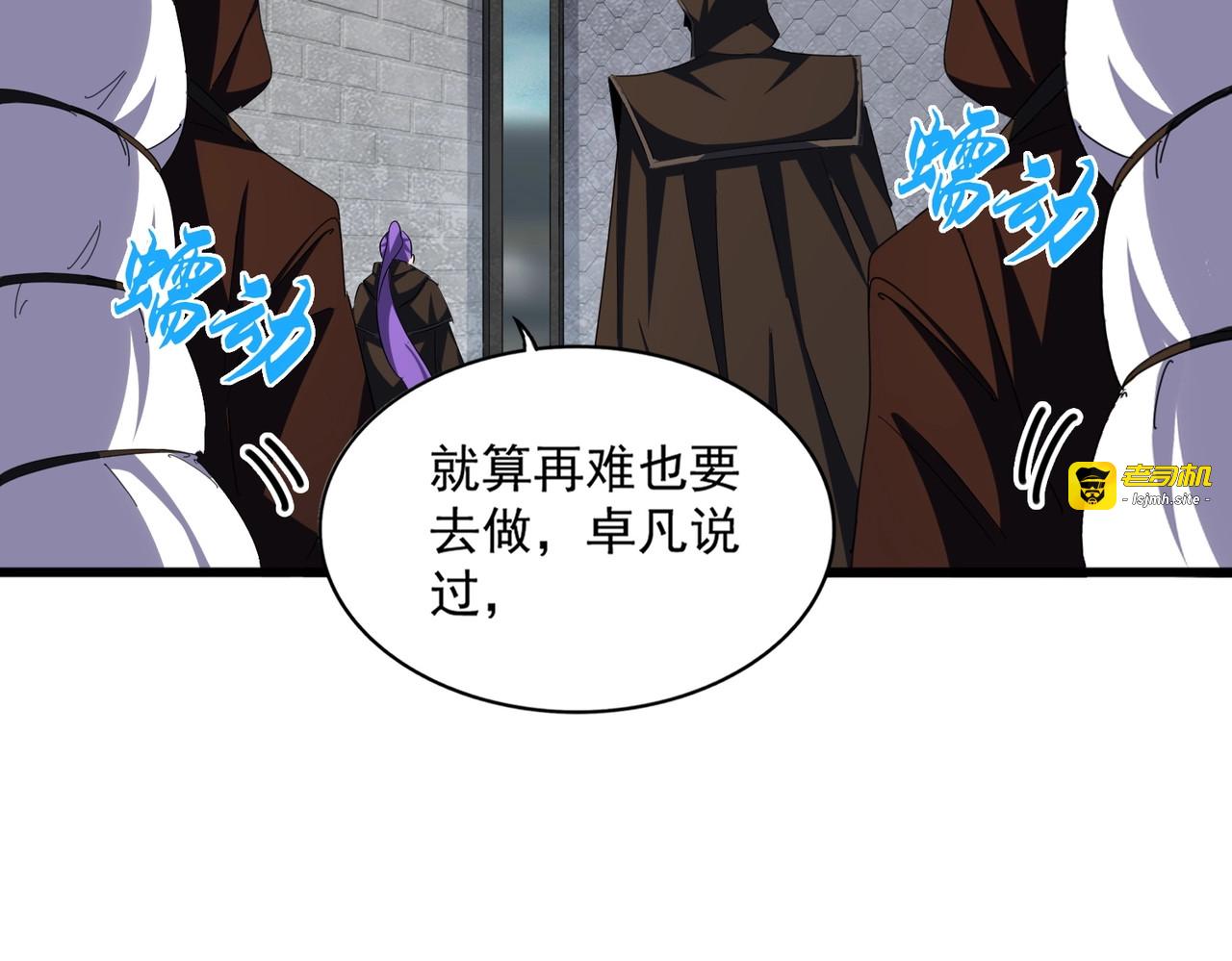 第360话 龙魂入体，天命加身 第 123 页