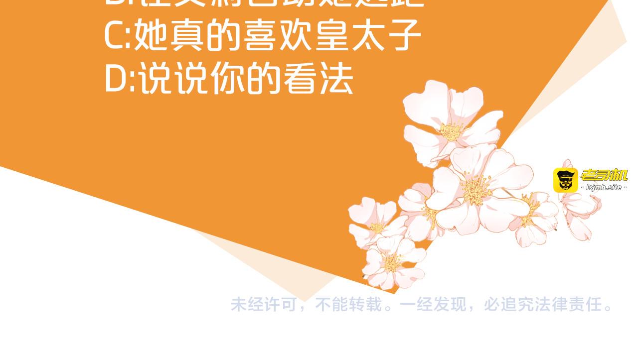 第82话 不喜欢就直说 第 179 页