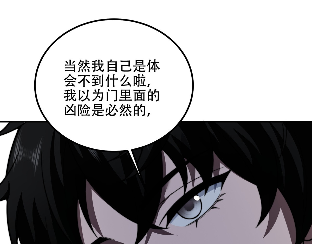第56话 点数加满 第 24 页