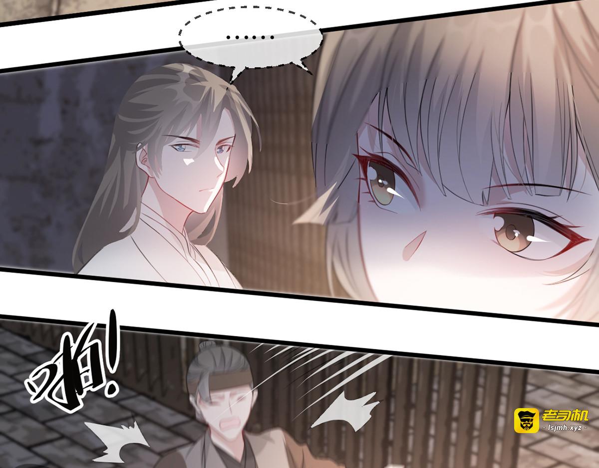 第78话 姚儿，等我 第 9 页
