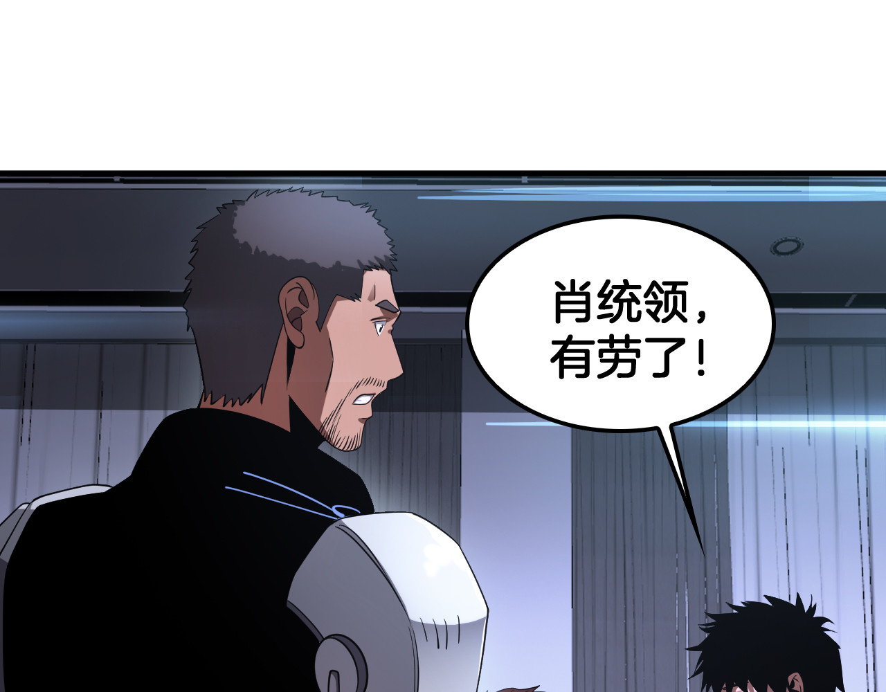 第34话 组建势力 第 40 页