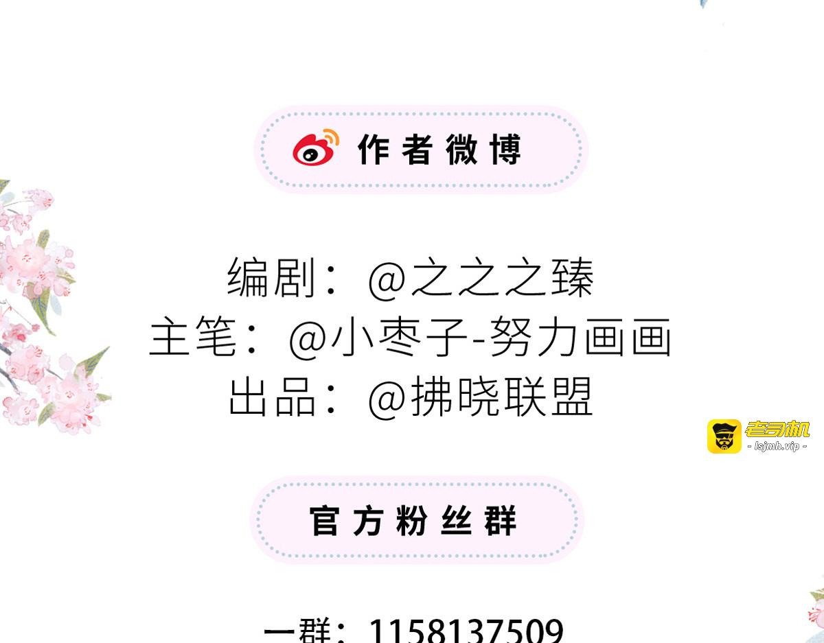 第149话 先帝的情书 第 143 页