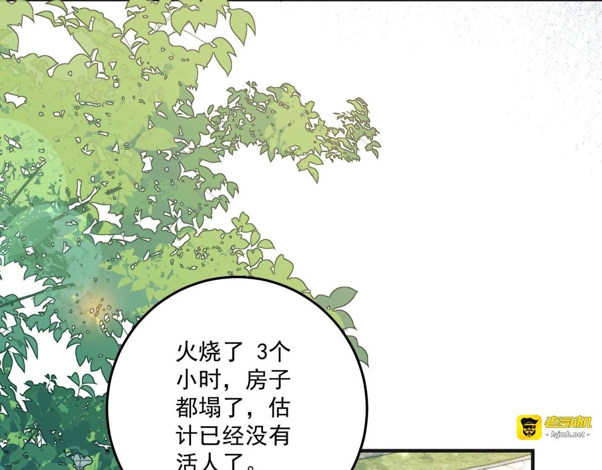 第44话 神秘的刺杀 第 161 页