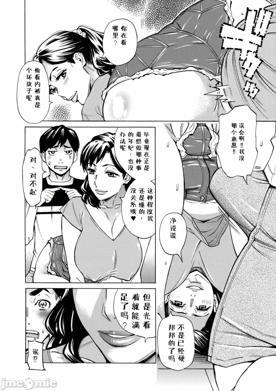 第1话 第 72 页