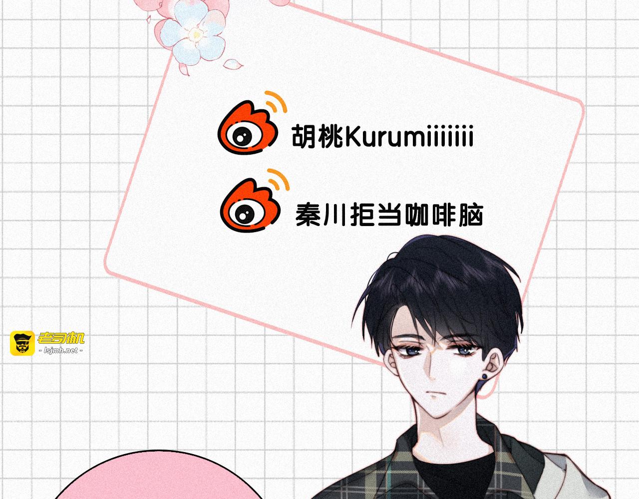 第157话 看电影 第 87 页