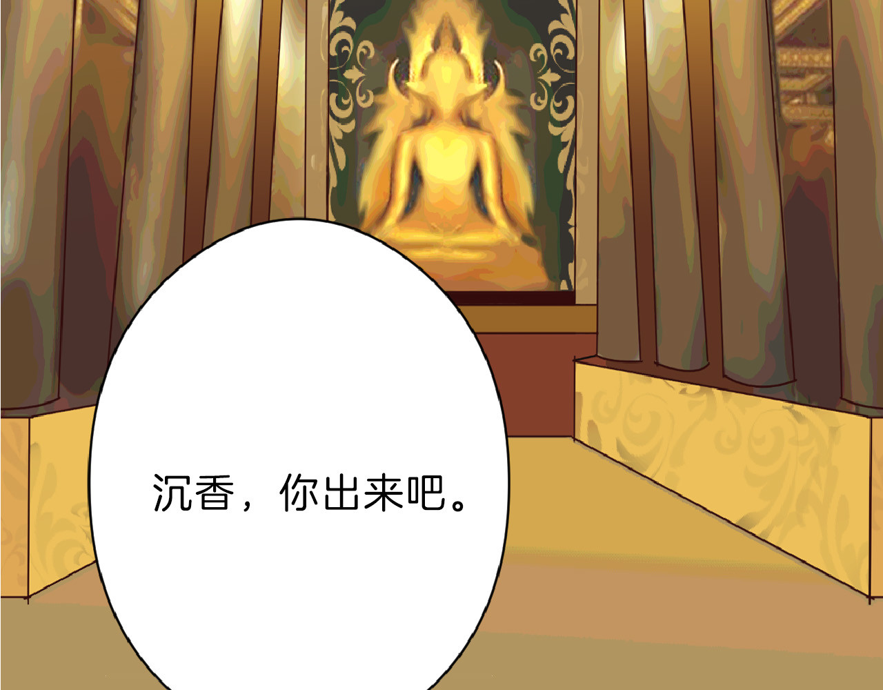 第65话 女娃补妆 第 100 页