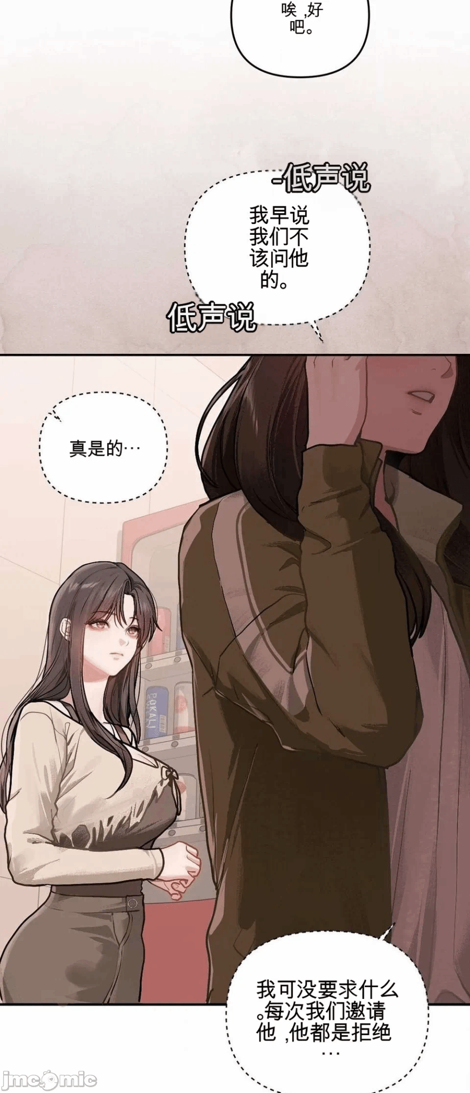 第1话 第 7 页