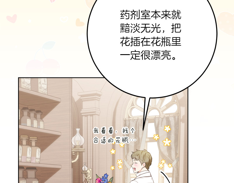 第14话 我的真实身份 第 120 页