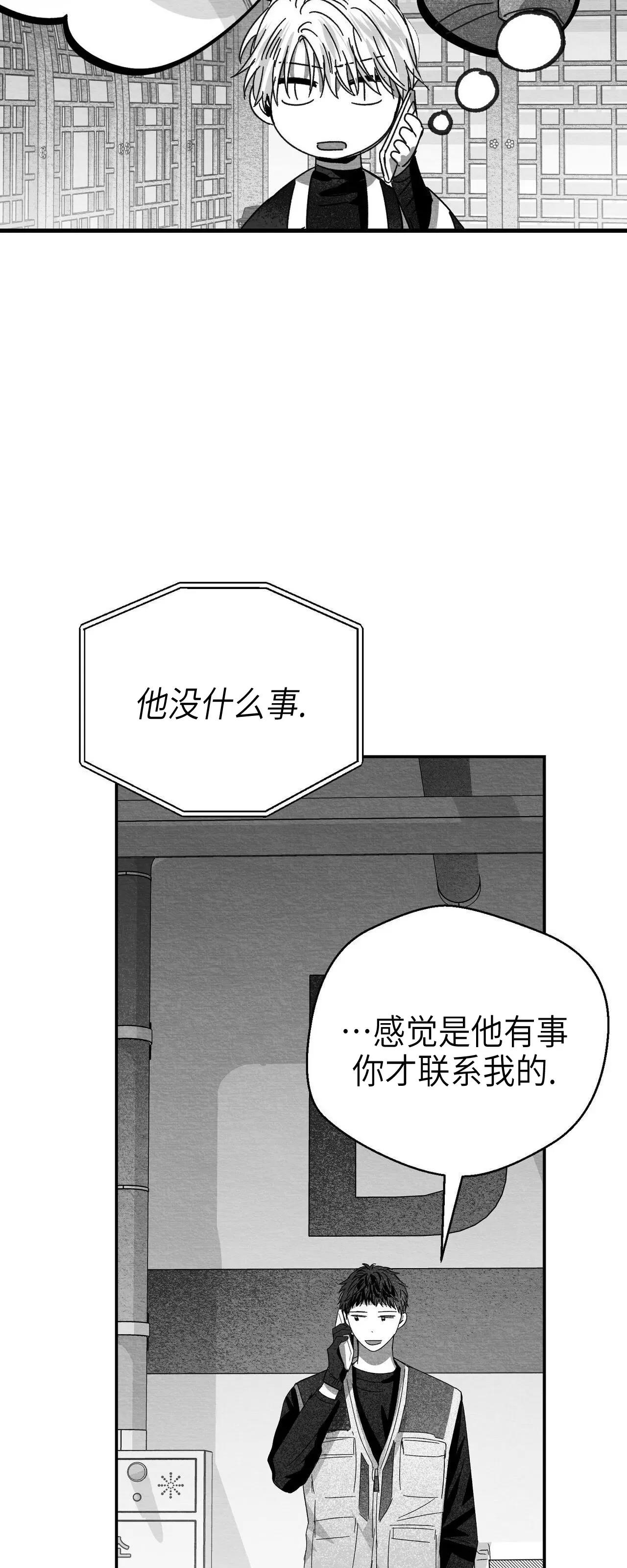 第17话 第 54 页