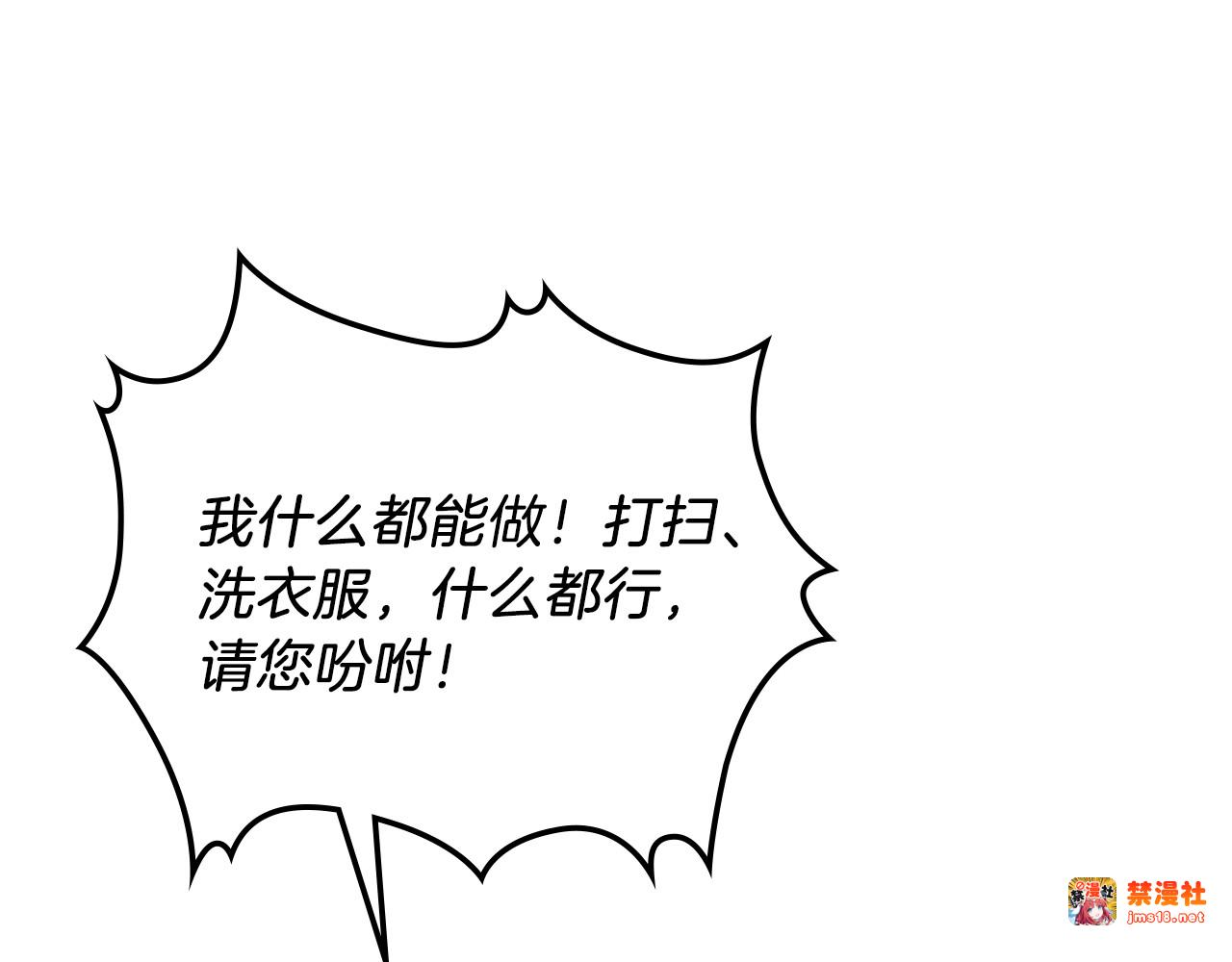 第8话 我们合作吧 第 59 页