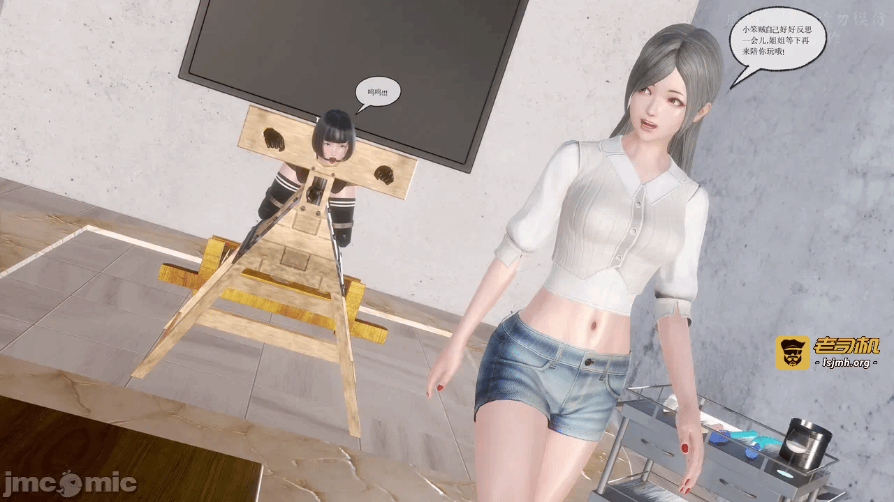 女贼4 第一话 - 21
