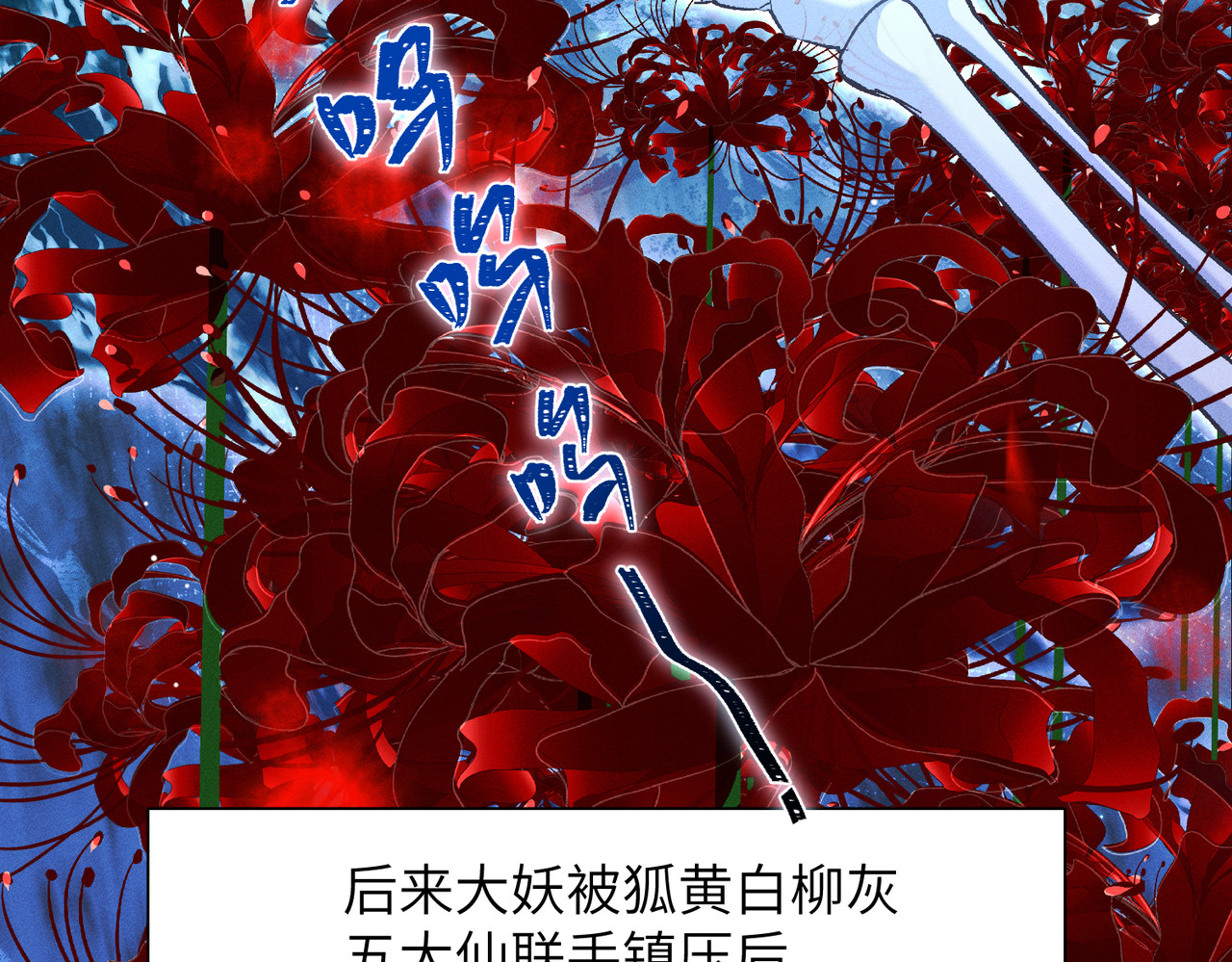 第14话：闹剧结束 第 18 页