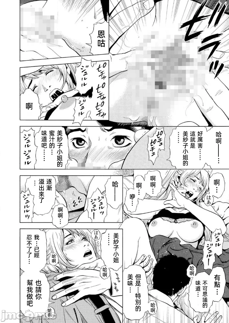在妻子堕落的偏好快感结束时… [结城稜] ネトラレル。～妻が堕ちゆく偏爱快楽の果てに… 第20话 - 22