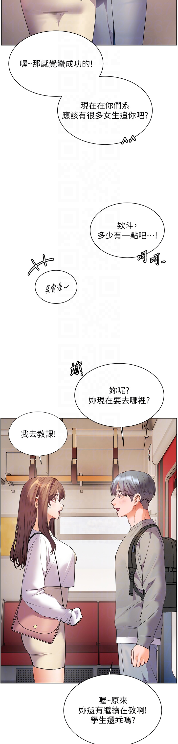 第84话 - 解锁西式重「棒」蛋糕 第 18 页