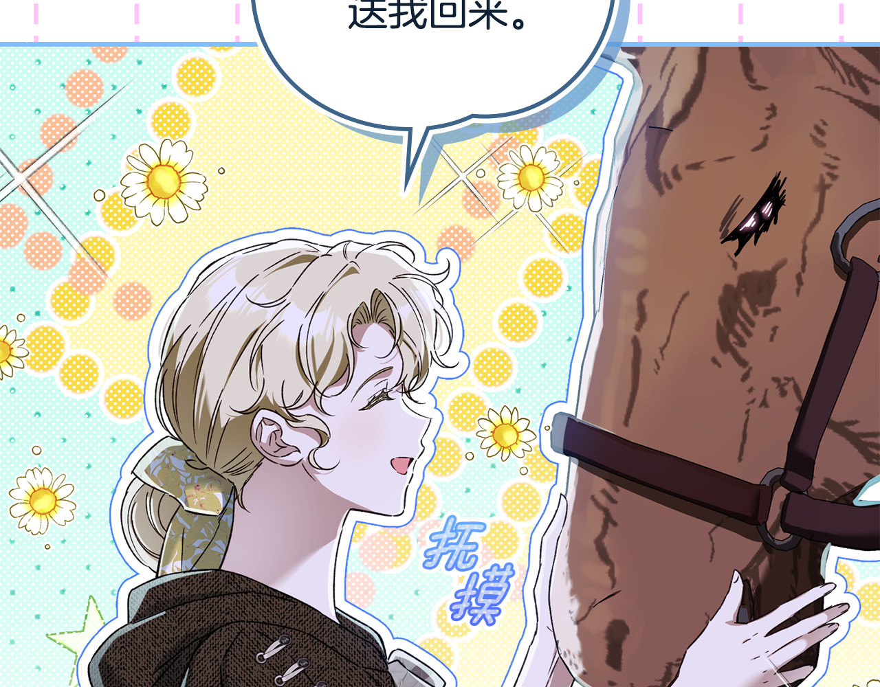 第8话 狂扇耳光搬家 第 61 页