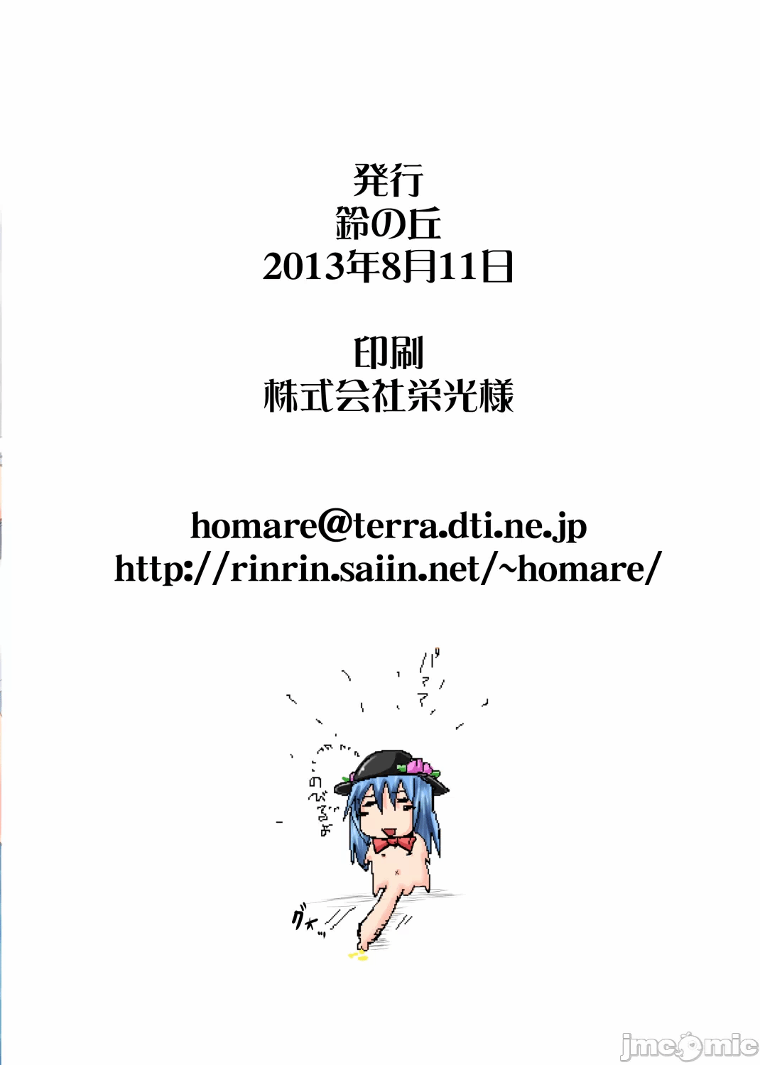 第一话 第 16 页