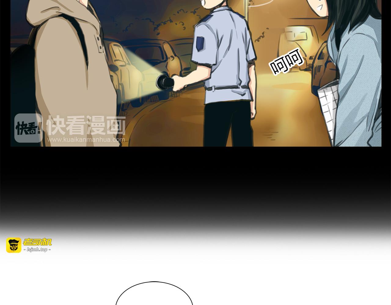 第16话 分手吧 第 61 页