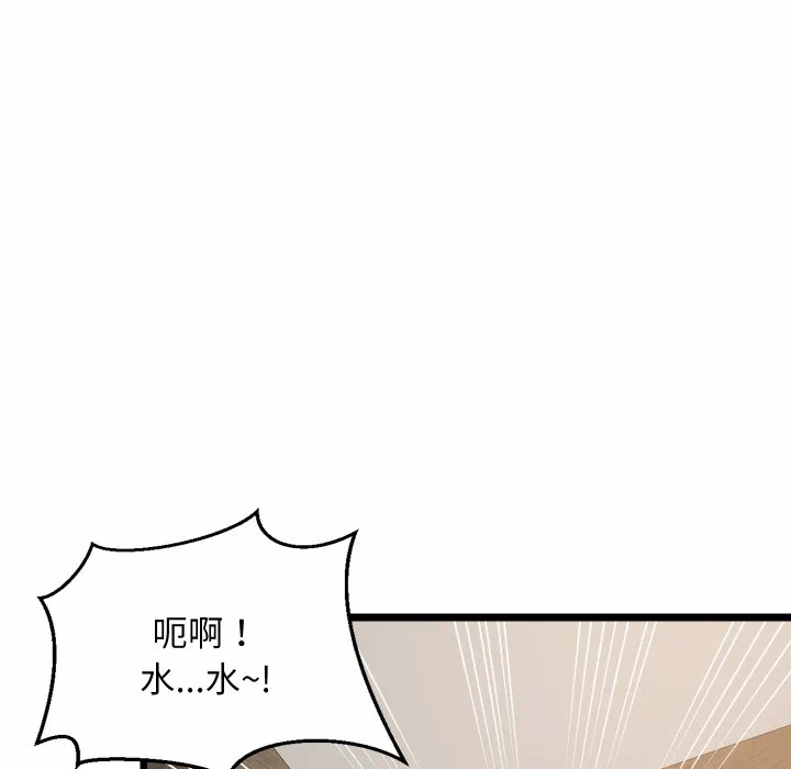 第48话 第 29 页