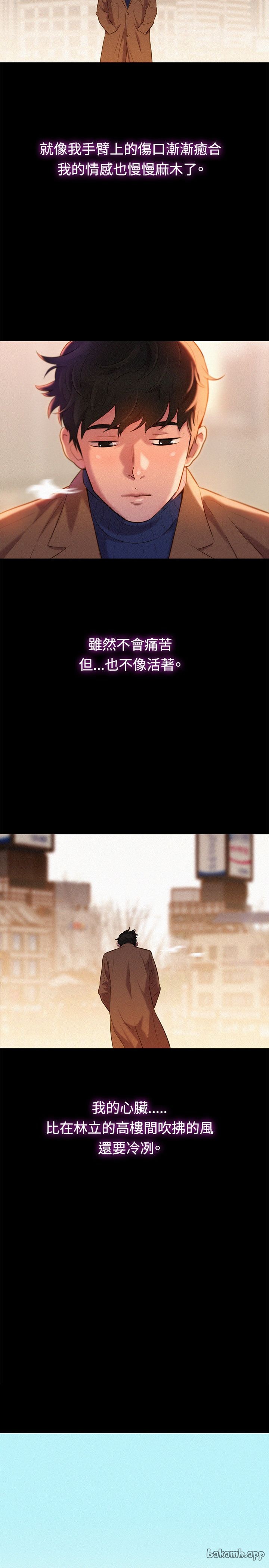 第43话 第 5 页