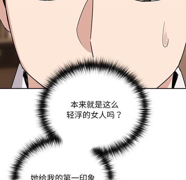 第20话 第 30 页