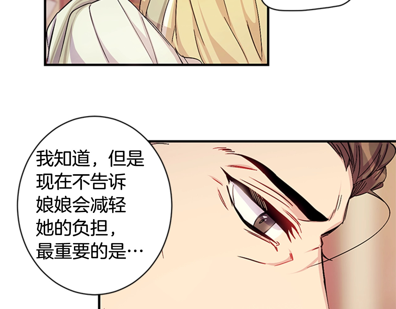 第31话 为父之心 第 53 页