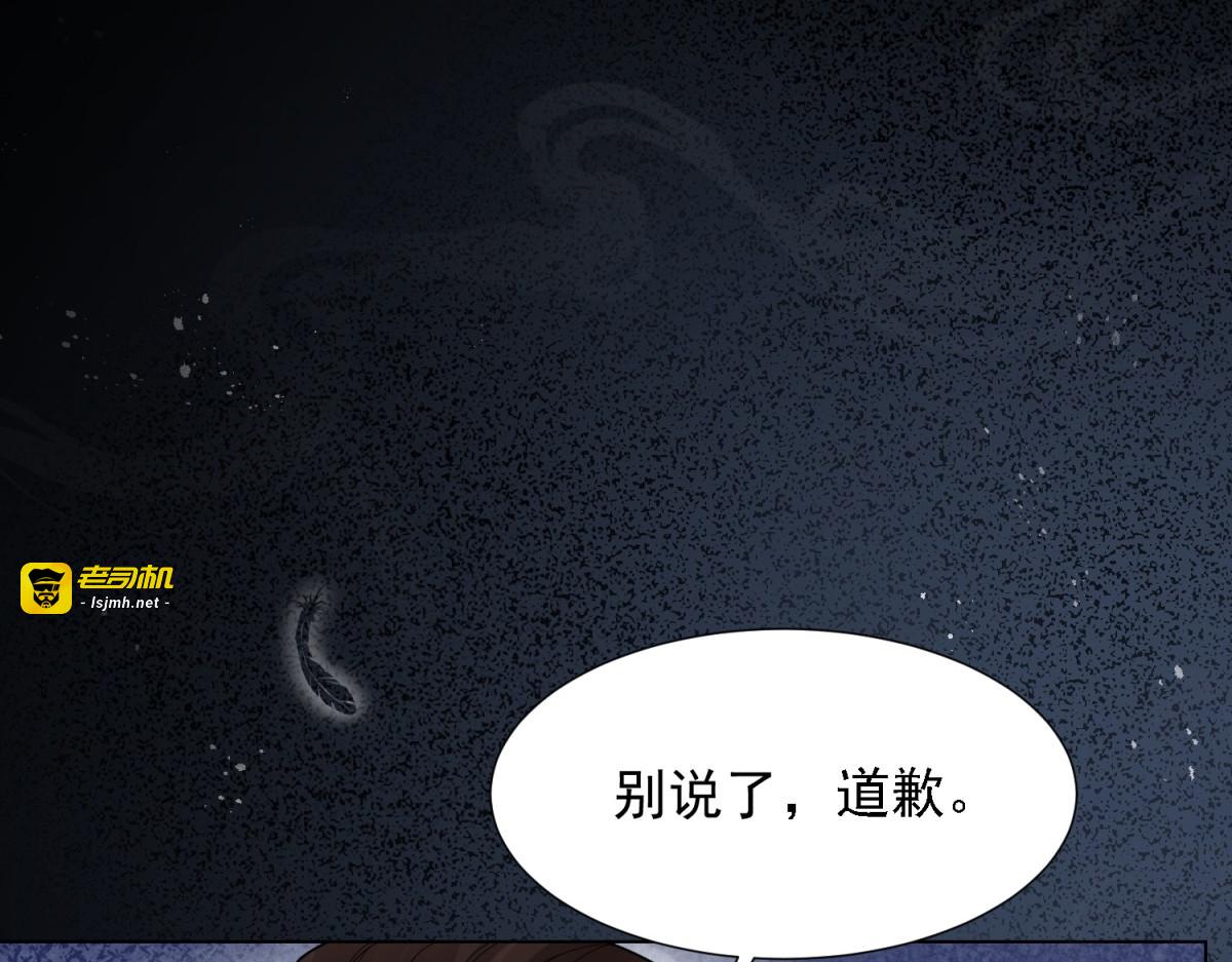 第32话 苏晓梦道歉！ 第 127 页
