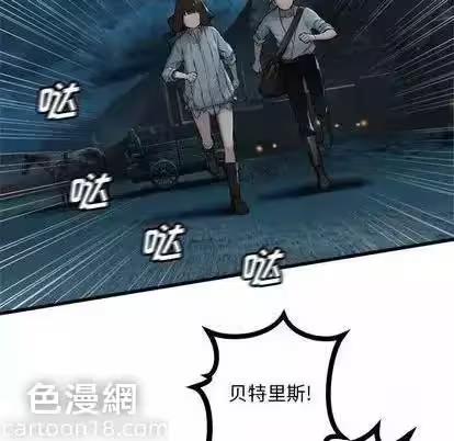 第89话 第 16 页