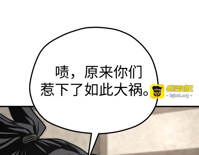 第138话 第 241 页