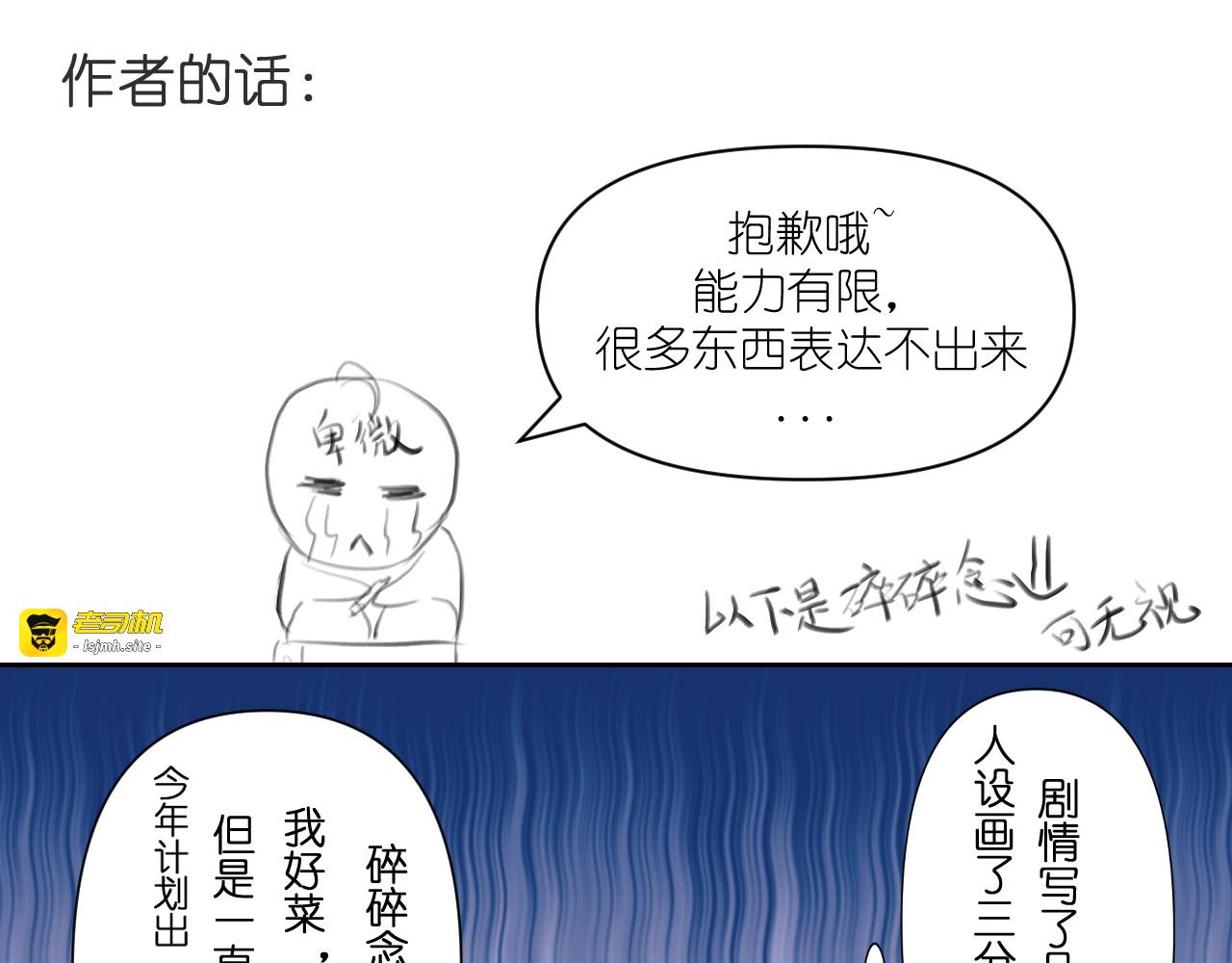 第一章：世界和平！ 第 21 页