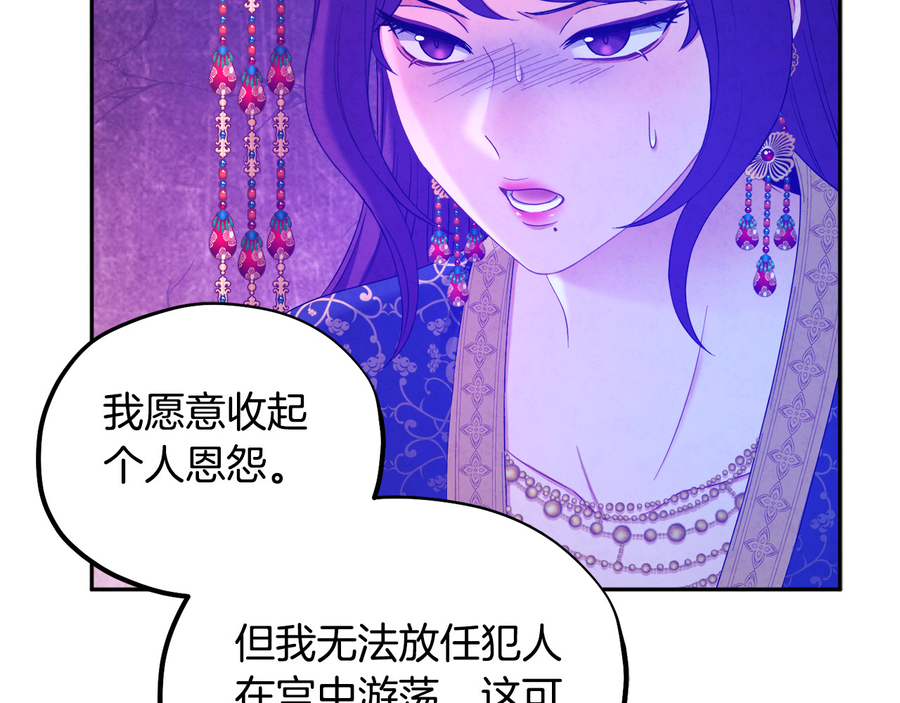 第66话 蓄意的阴谋 第 146 页