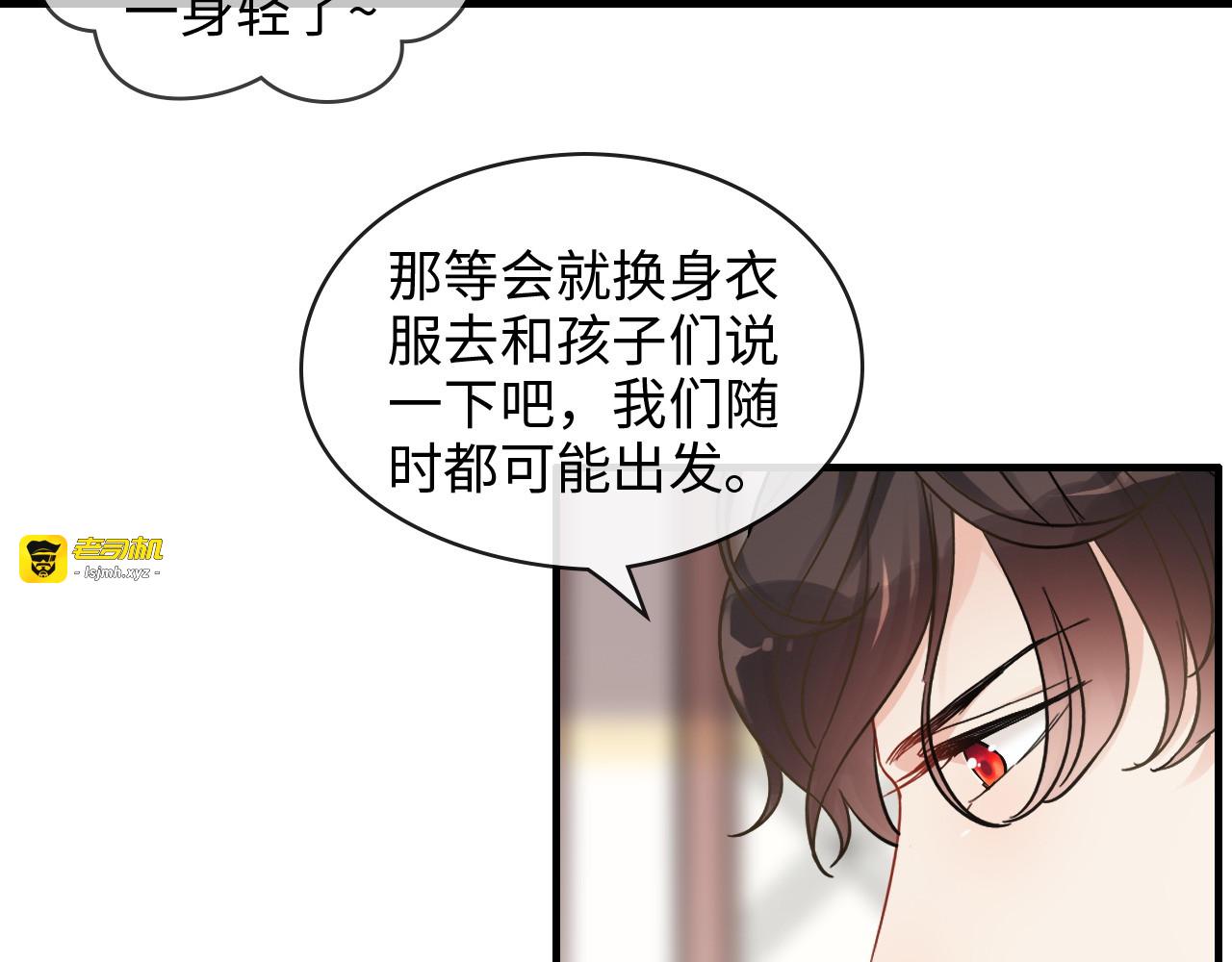 第318话 尹总！我会对你负责 第 81 页