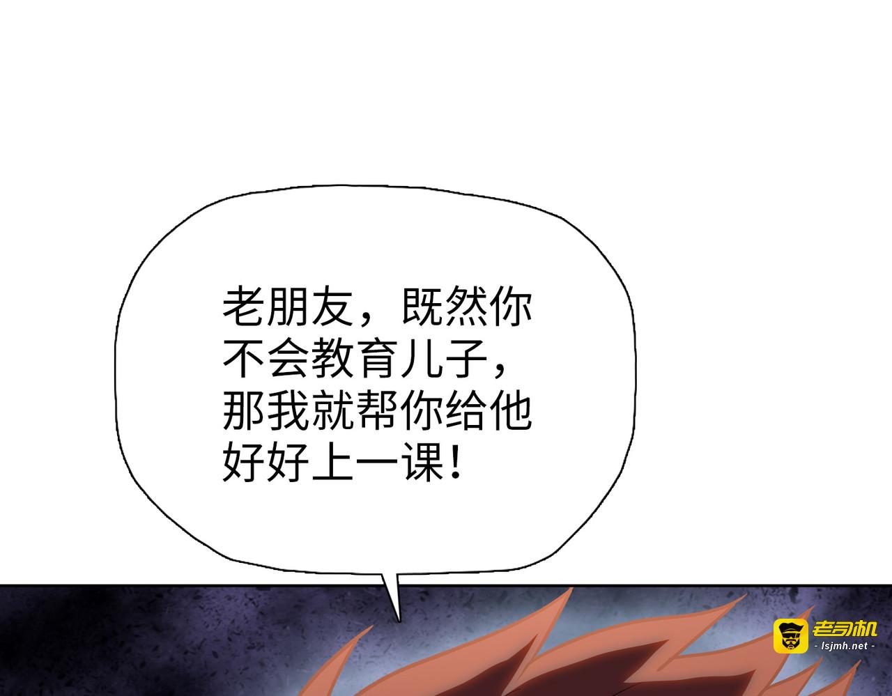 第10话  教你三招！ 第 21 页