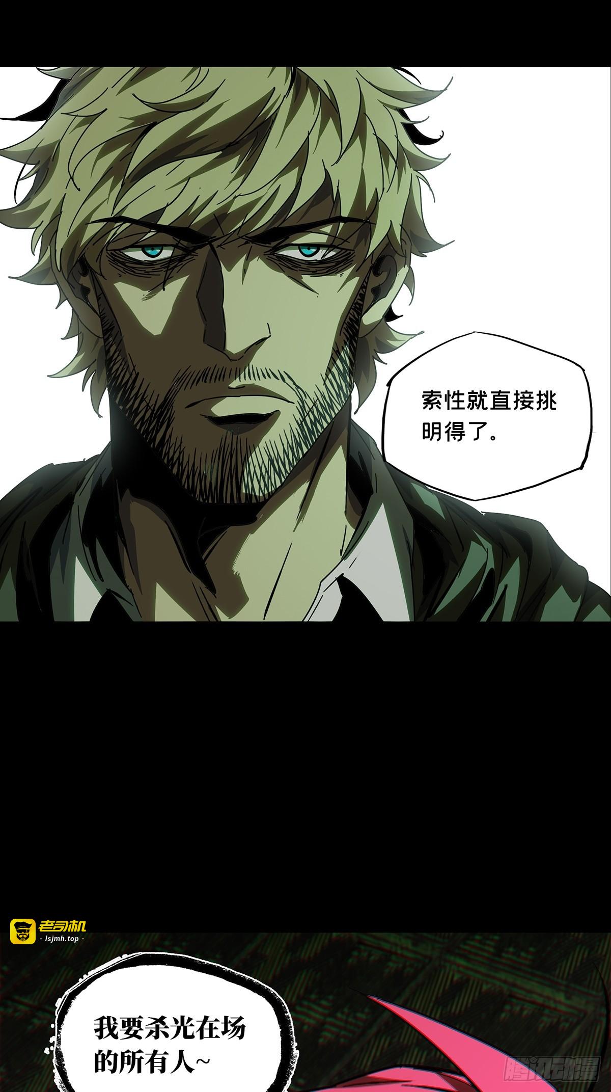 第二百六十九章/瓮中之鳖中 第 19 页
