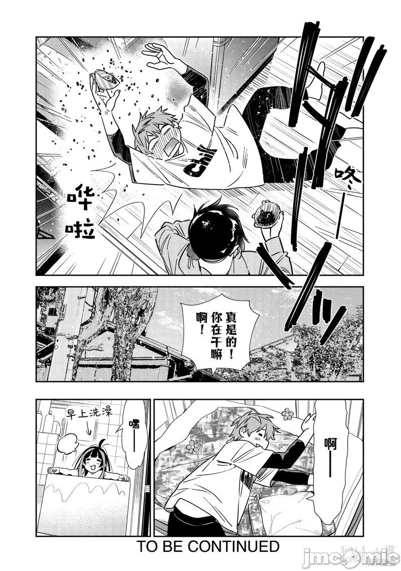 第111话 第 20 页