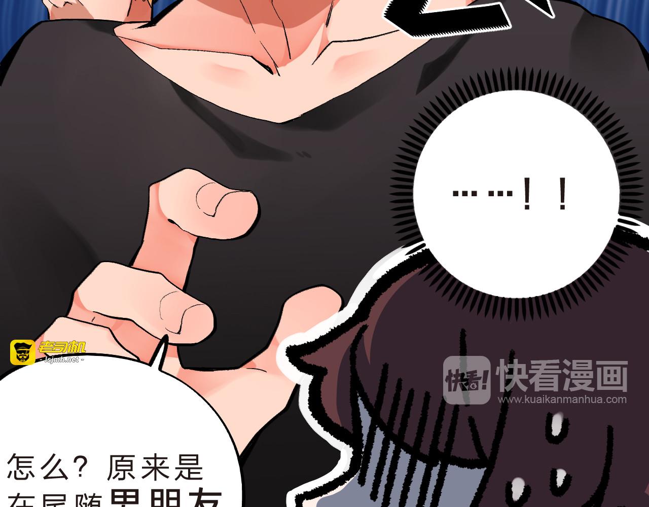第6话  再次出现的亚木！ 第 33 页