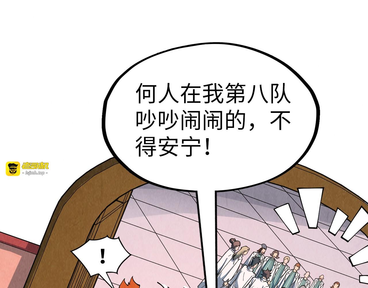 第303话 请大师收下我的膝盖 第 79 页