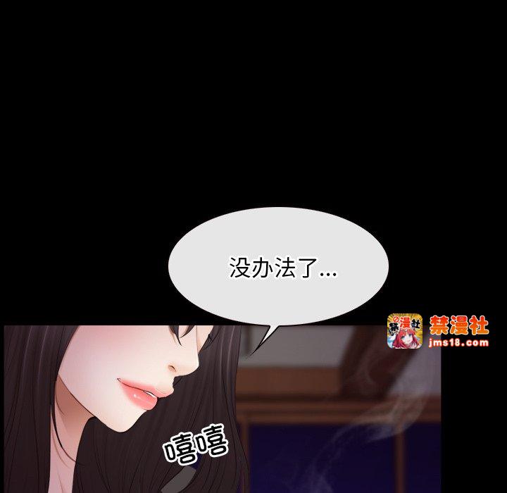 第39话 第 9 页