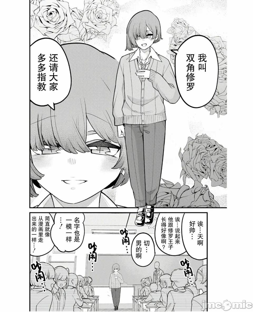 第8话 第 4 页