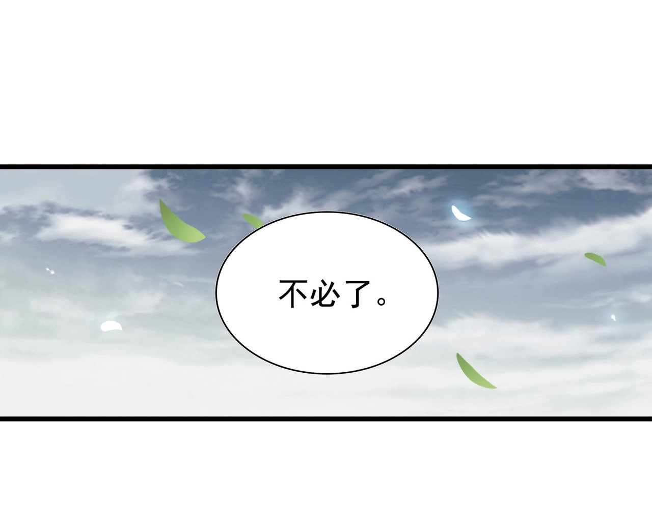 第179话 光明正大的对决！ 第 96 页