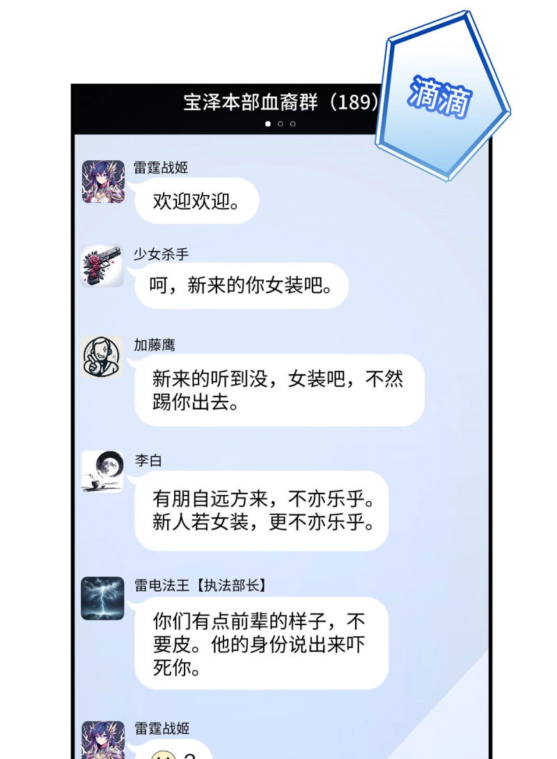 第17话 017 都是人才，说话又好听 第 24 页