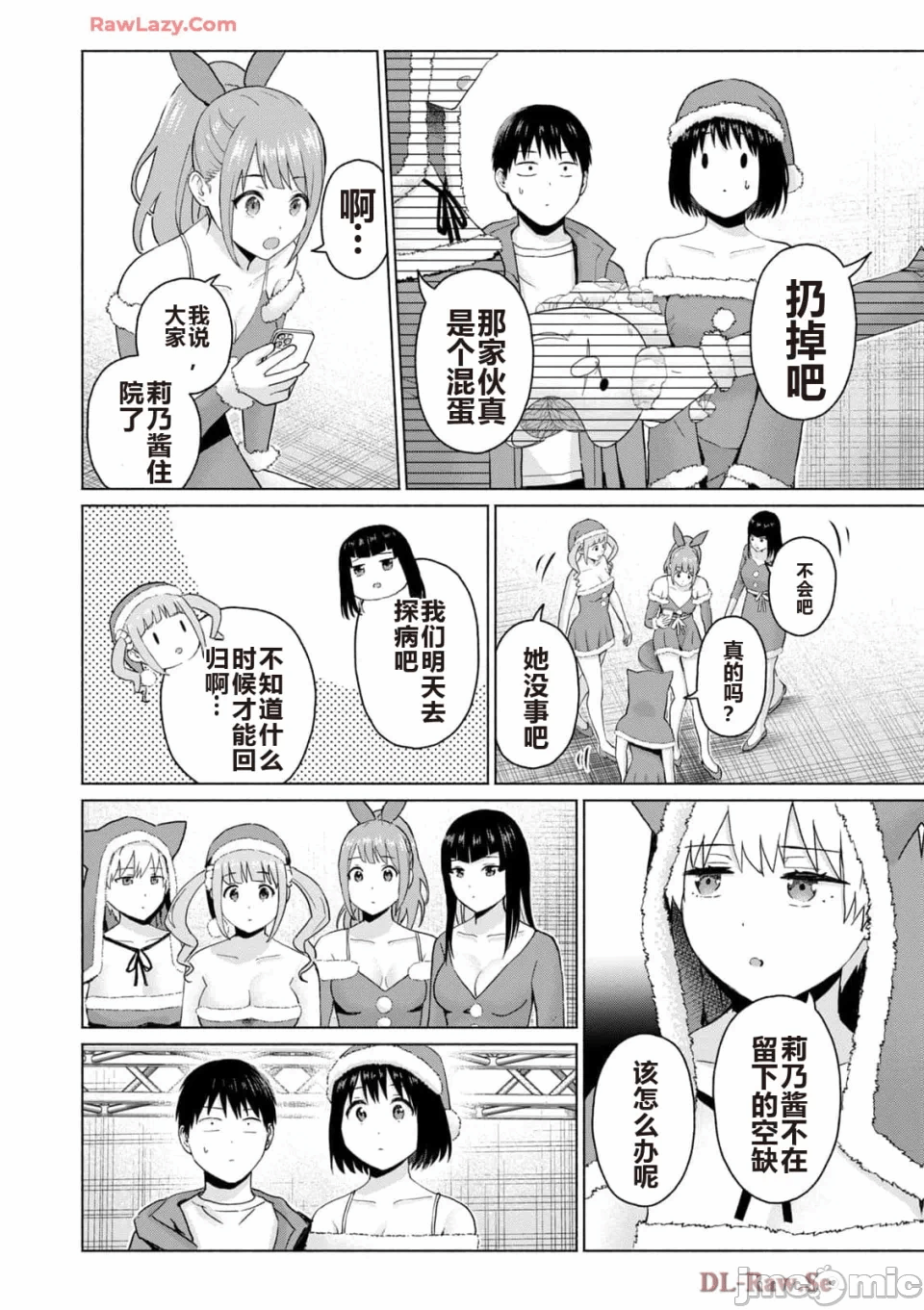 写真乐园！[AI翻译] [桂あいり/西木田景志] グラぱらっ！ 第5话 - 130