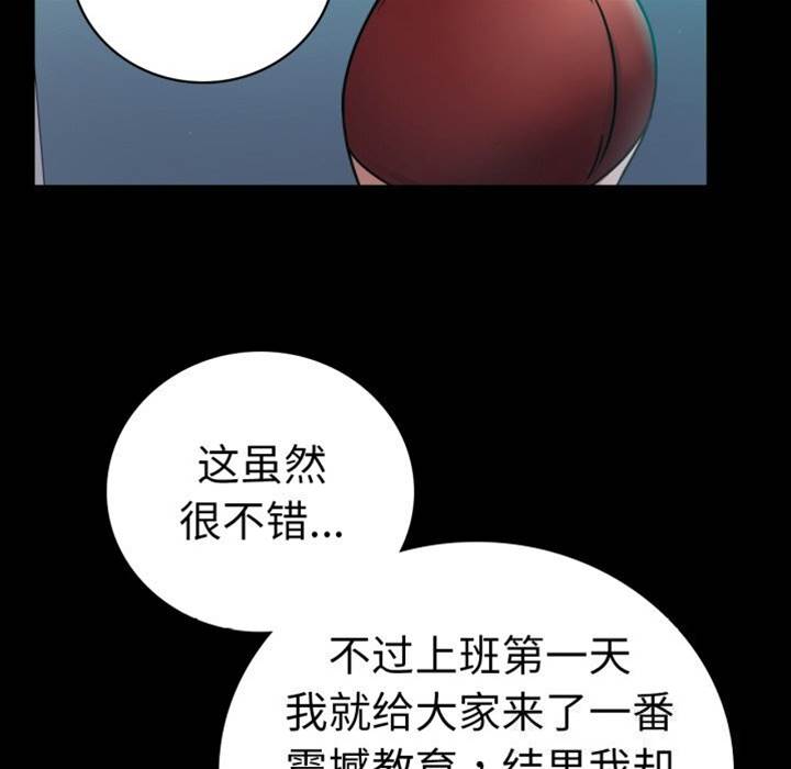 第61话 第 18 页