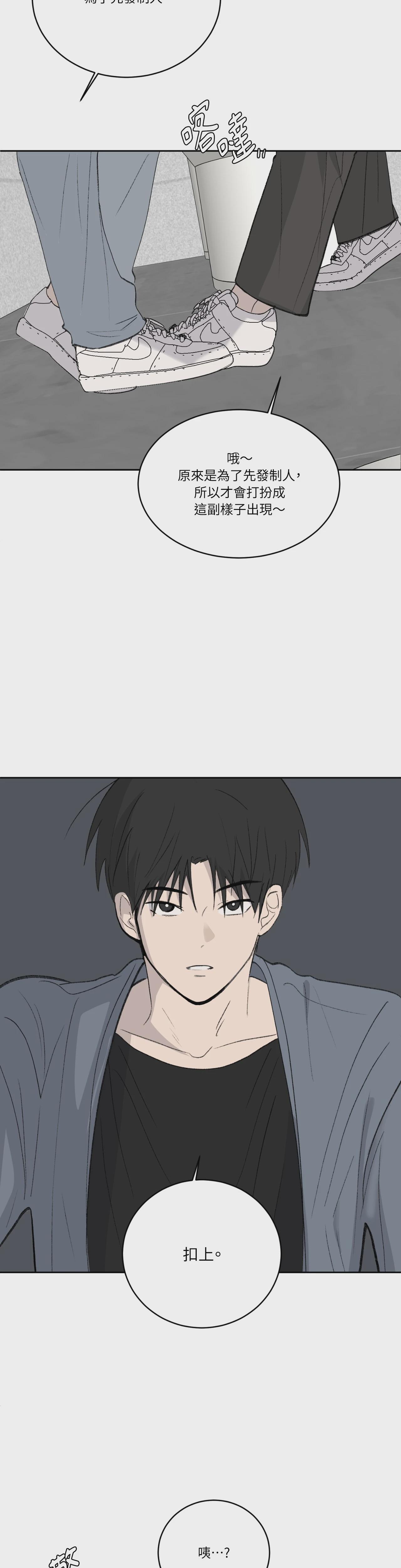 第36话 第 33 页