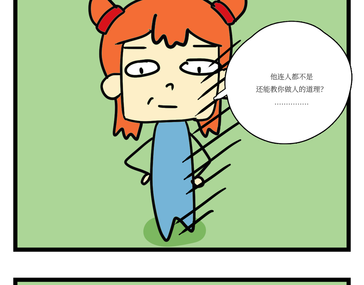 修炼 第 5 页
